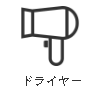 ファシリティー